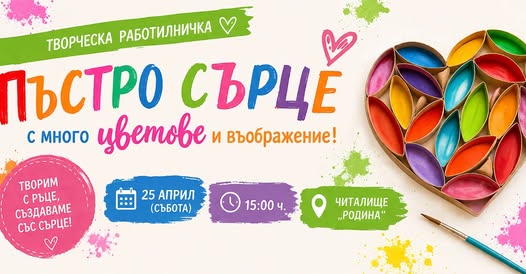 На театър и на творческа работилничка могат да се занимават днес старозагорските деца