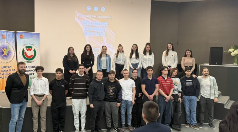 Финалът на „Student Design Sprint“ срещна креативността на младите с институциите в Стара Загора