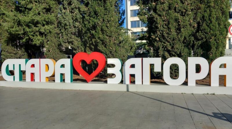 Община Стара Загора подготвя богата културна програма за 24 май