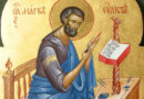 Свети апостол и евангелист Марко почита Църквата днес – 25 април