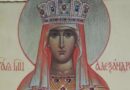 Света мъченица Александра Римска поменаваме днес