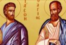 Християните почитат днес светите апостоли Иасон и Сосипатър