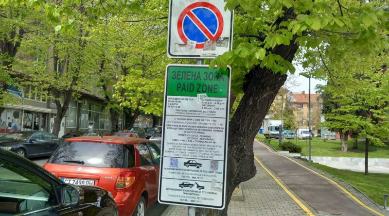 Безплатно паркиране в Стара Загора на 1 и 6 май