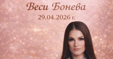 Пролетен благотворителен бал в Стара Загора в подкрепа на модернизацията на ДЦ „Св. св. Козма и Дамян“