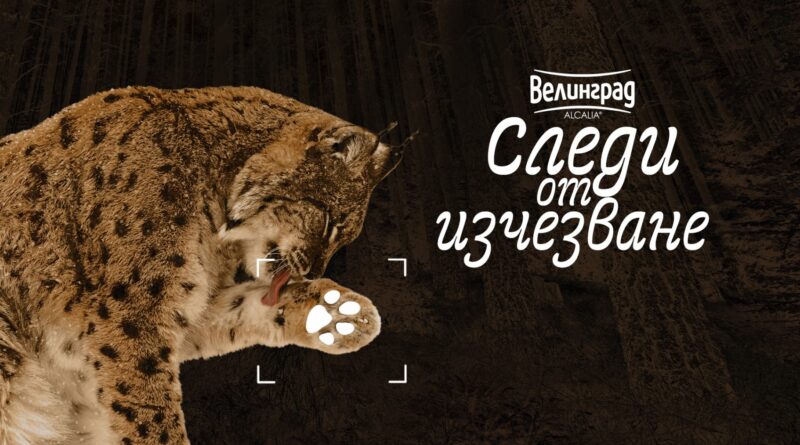 Зоопарк Стара Загора отново е домакин на пътуващата изложба „Следи от изчезване“