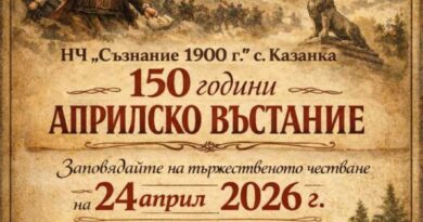 Старозагорското село Казанка отбелязва 150 години от Априлското въстание