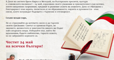 Поздрав на Ректора на ТУ проф.Мирослав Карабалиев