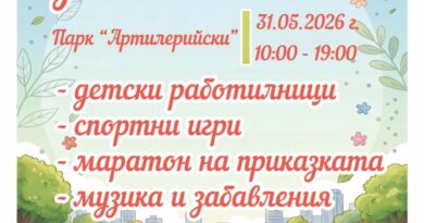ПАРОЛА „ППП“ Приказен Пикник в Парка! 🥳 на 31 май!