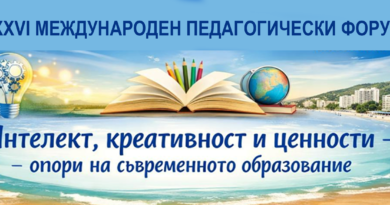 ДИПКУ при Тракийски университет – Стара Загора ще събере международни лектори и учители на XXVI Международен педагогически форум в Албена