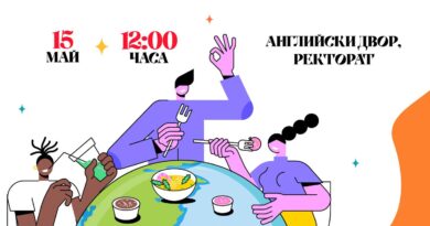 Тракийски университет – Стара Загора организира международна трапеза „Академичното семейство на Тракийски университет – празник на културното многообразие“