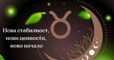 Новолунието в Телец ще се случи на 16 май в 23:00 ч.
