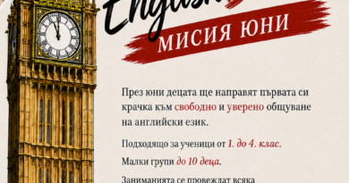 НЧ „Железник-1988“ организира летни занимания за деца с нова концепция