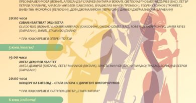 „Цветовете на джаза“ представя Ruse Jazz Syndicate: От авторски фюжън до вечния Стиви Уондър