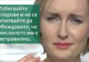 Имате ли А Н О З О Г Н О З И Я? (Временна забрава)