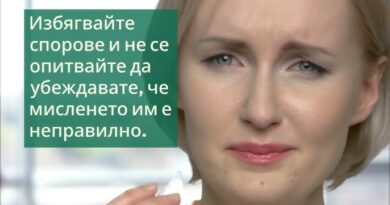 Имате ли А Н О З О Г Н О З И Я? (Временна забрава)