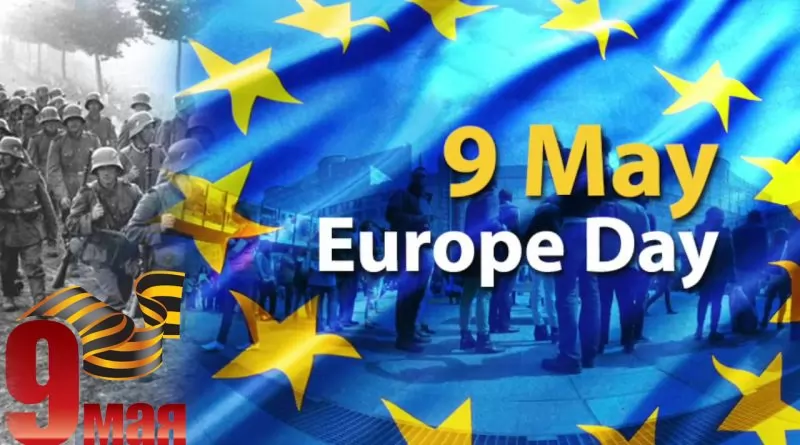 На 9 май отбелязваме Деня на Европа, с който честваме мира и обединението на Стария континент.