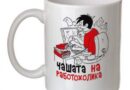 Какво представлява хронофагията?