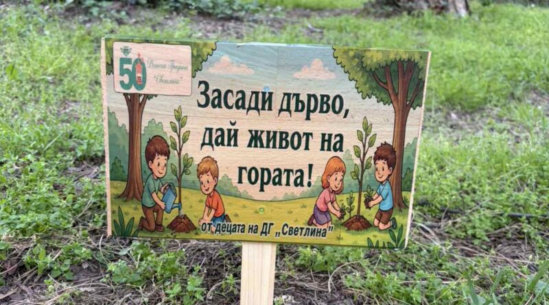 За Детска градина „Светлина“ Стара Загора,  Май е месеца на родителството и живия пример