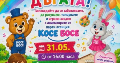 Усмивки, игри и творчество за Деня на детето в кв. „Зора“