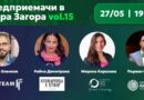 Събитията като бизнес и кауза