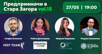 Събитията като бизнес и кауза