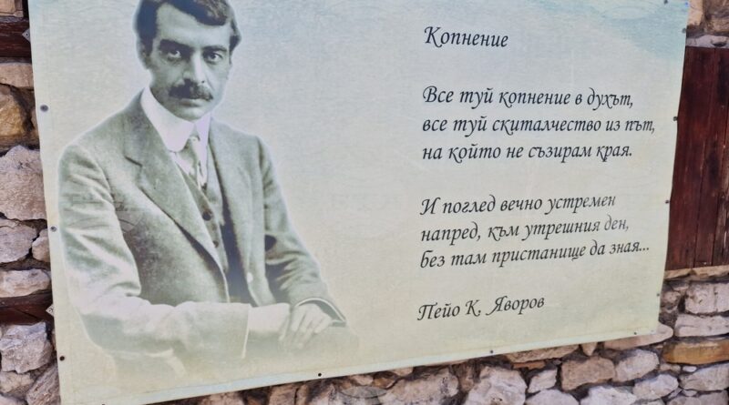 Традиционният Национален конкурс за рецитация на Яворова поезия „Подир сенките на облаците“ ще се проведе на 6 юни 2026г. в Чирпан