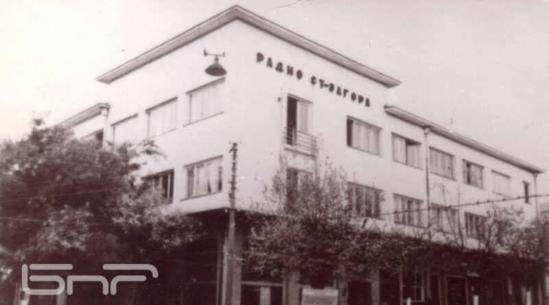 90 години Радио Стара Загора