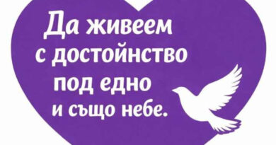 5 май – Международен ден за протест на хората с увреждания