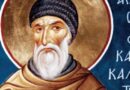 7 май: Почитаме св.мчк Акакий и св. Авив