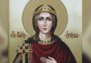 Света Великомъченица Ирина почитаме на 5 май