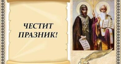 Честит 24 май – най-големият ден н науката, просветата, изкуството и културата