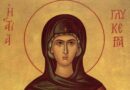 13 май: Почитаме Св. мчца Гликерия девица. Св. мчк Лаодикий. Св. Павсикакий, еп. Синадски. Св. Георги Изповедник (Отдание на Неделя на Разслабления – Тип. с. 465)