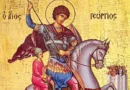 Легендата за Свети Георги и ламята