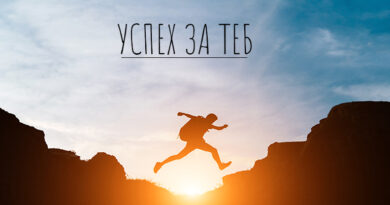 Разбийте ги тия матури! – четиво за родителите на учениците
