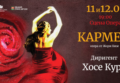 Маестро Хосе Кура дирижира „Кармен“ на 11 и 12 юни в Държавна опера-Стара Загора