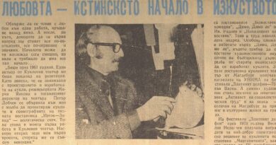 На 5 юни 2026 г. се навършват 100 години от рождението на легендарния сценограф на Държавен куклен театър-Стара Загора – Веселин Неделчев