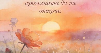 Този списък може да промени живота ти!