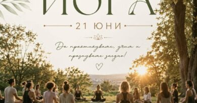 Международен ден на йога – 21 юни – и  в Стара Загора