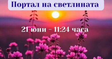 Лятно слънцестоене на 21 юни – портал на Светлината