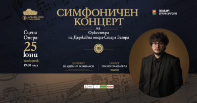 След световната премиера в Музикферайн: Държавна опера – Стара Загора представя за първи път в България „Имитационна симфония“ от Теодор Карл Ливен