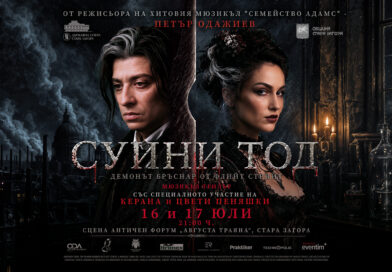 БРОДУЕЙСКИЯТ ХИТ „СУИНИ ТОД“ ЗА ПЪРВИ ПЪТ НА БЪЛГАРСКА СЦЕНА БРОДУЕЙСКИЯТ ХИТ „СУИНИ ТОД“ ЗА ПЪРВИ ПЪТ НА БЪЛГАРСКА СЦЕНА