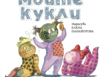 Мария Донева с номинация за Националната награда „Хр.Г.Данов“