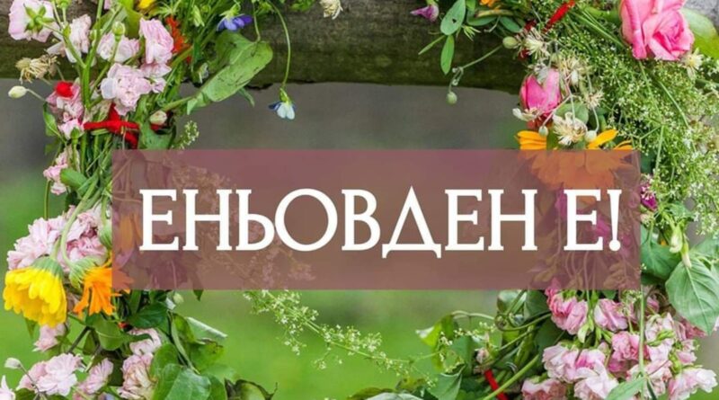 На Еньовден природата говори тихо. Чуват я онези, които умеят да слушат. 🌿☀️