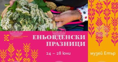 Музеят „Етър“ ще отбележи Еньовден с петдневна програма, посветена на билките и народните традиции
