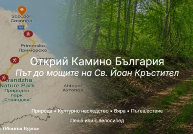 Сливенският митрополит ще открие поклонническия маршрут до мощите на св. Йоан Кръстител в Созопол