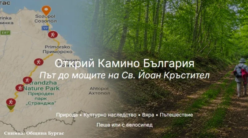 Сливенският митрополит ще открие поклонническия маршрут до мощите на св. Йоан Кръстител в Созопол