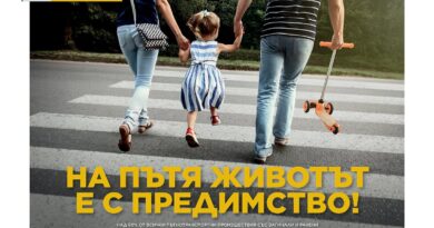 Община Стара Загора подкрепя кампанията за Националния ден на безопасността на движението по пътищата – 29 юни