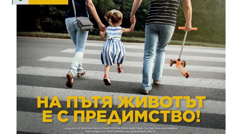 Община Стара Загора подкрепя кампанията за Националния ден на безопасността на движението по пътищата – 29 юни