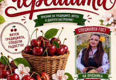 Кирилово кани на XIII Празник на черешата с музика, фермерски пазар и сладкарски демонстрации