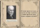 Започва приемът на творби за Националния конкурс за поезия „Академик Николай Лилиев“ 2026